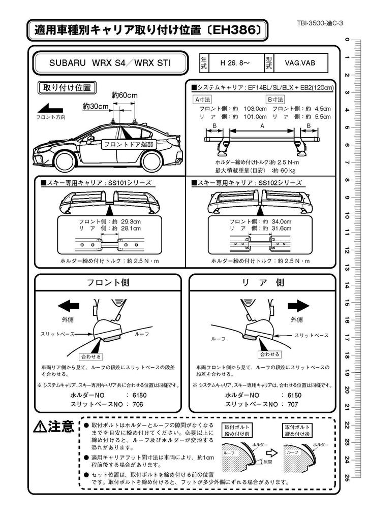 Третий комплект багажника для Subaru Legacy B4 и Legacy Wagon (от ПИАА) Крепления для крыши/основания, 4, Черный, BM# BR# (EH386)