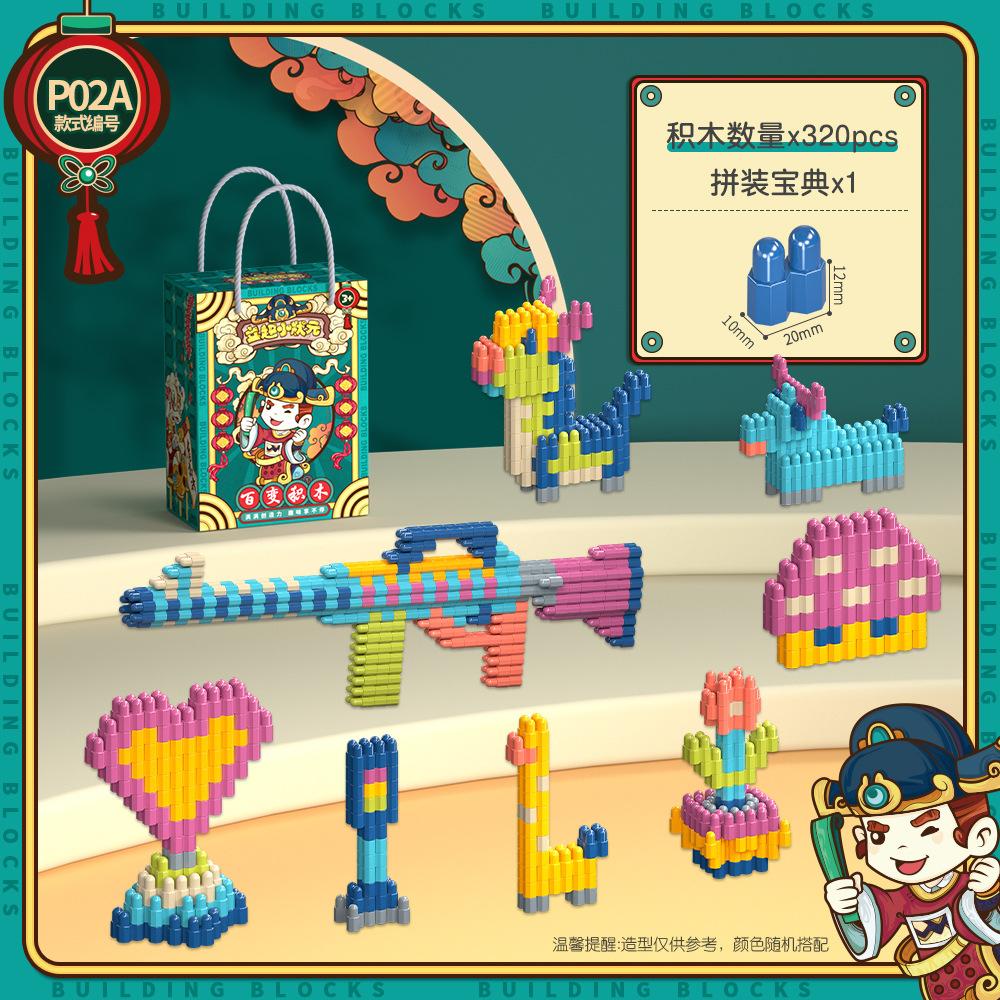 Children'S Assembling Building Block Kindergarten Assembling Snowflake Educational Toys Small Gifts