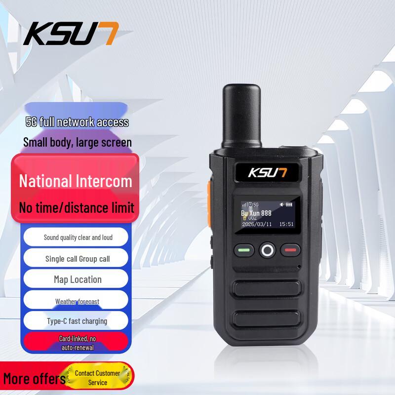KSUN CT11 TFSI Мини-рация для публичной сети с GPS (Китайская версия)