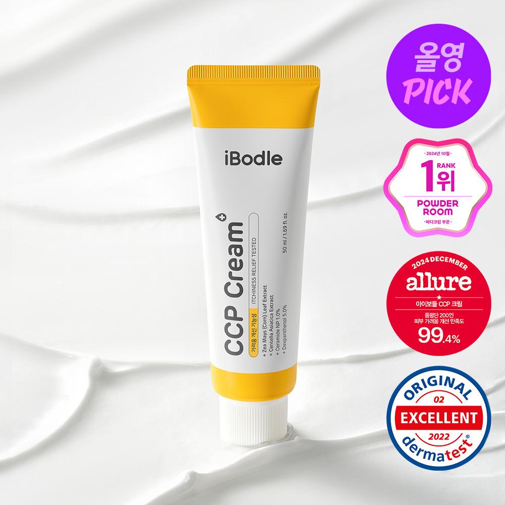 Ibodle СС-крем (Акция 1+1 / единичный товар)