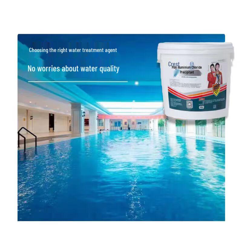 JiaJieJing Swimming Pool Water Clarifier & Flocculant
