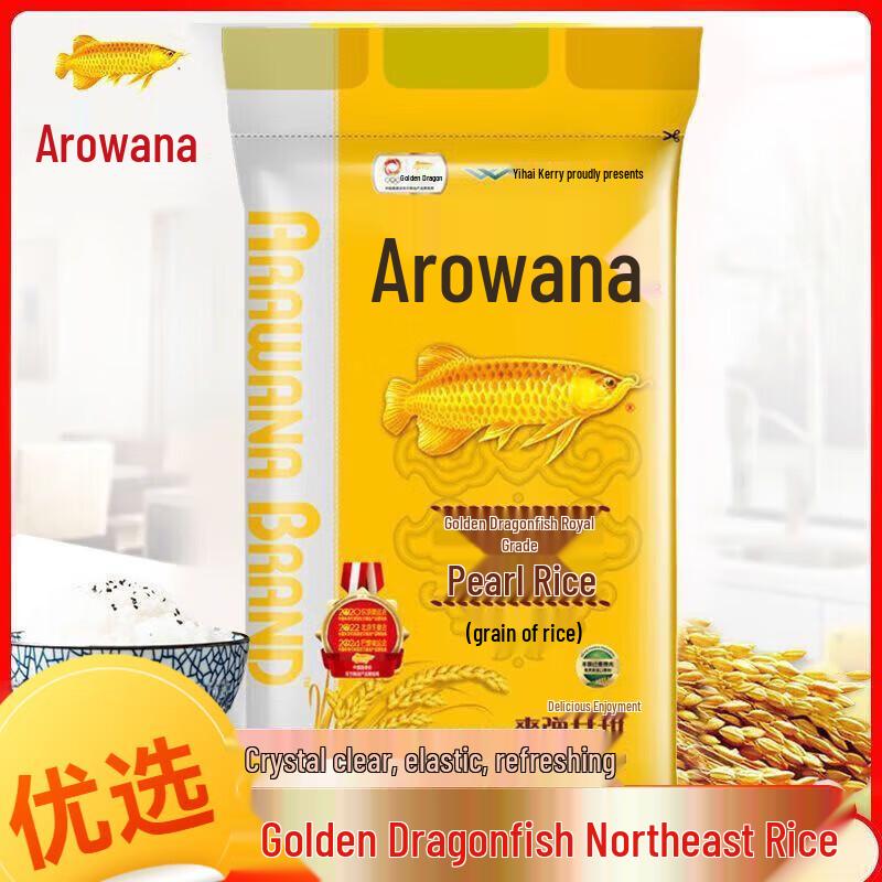 Jinyu Dragon Fish Rice, Flour & Peanut Oil Gift Set
