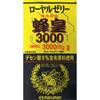 Marman H&B Royal Jelly Bee Queen 3000 90 Capsules Beautiful Skin Royal Jelly