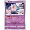 Pok?mon Card Game S10a 019/071 Clefairy Super (C Common) Enhanced Expansion Pack Dark Phantasma