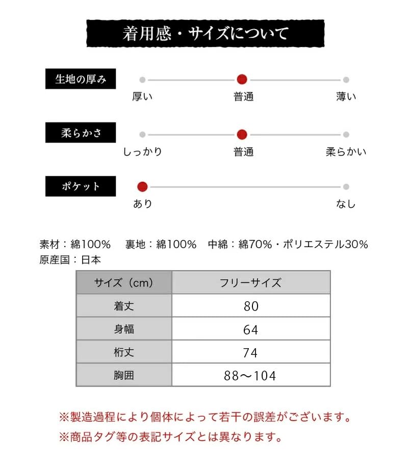 Watanosato Cotton Made In for Four Matching Woven Pattern One Size Fits Hanten, Japan, Men, Warm, Plain, Straps, (Gray, Most)