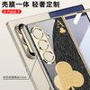 Folding Mobile Phone Case Is Suitable for Samsung Zfold7 Tempered Glass Case Fold7 Shell Film Integrated Business All-inclusive Flip