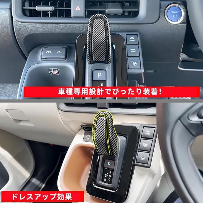 TADOKAPATU Toyota New Sienta 10 Series Hybrid Car Shift Knob Cover Shift Grip Cover