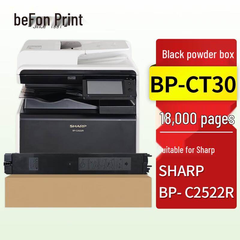 Совместимые тонер-картриджи Deyin BP-CT30 для Sharp BP-C2522R
