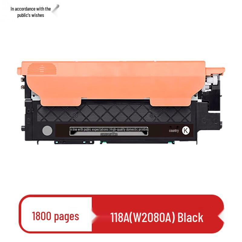 Compatible HP 118A (W2080A) Black Toner Cartridge