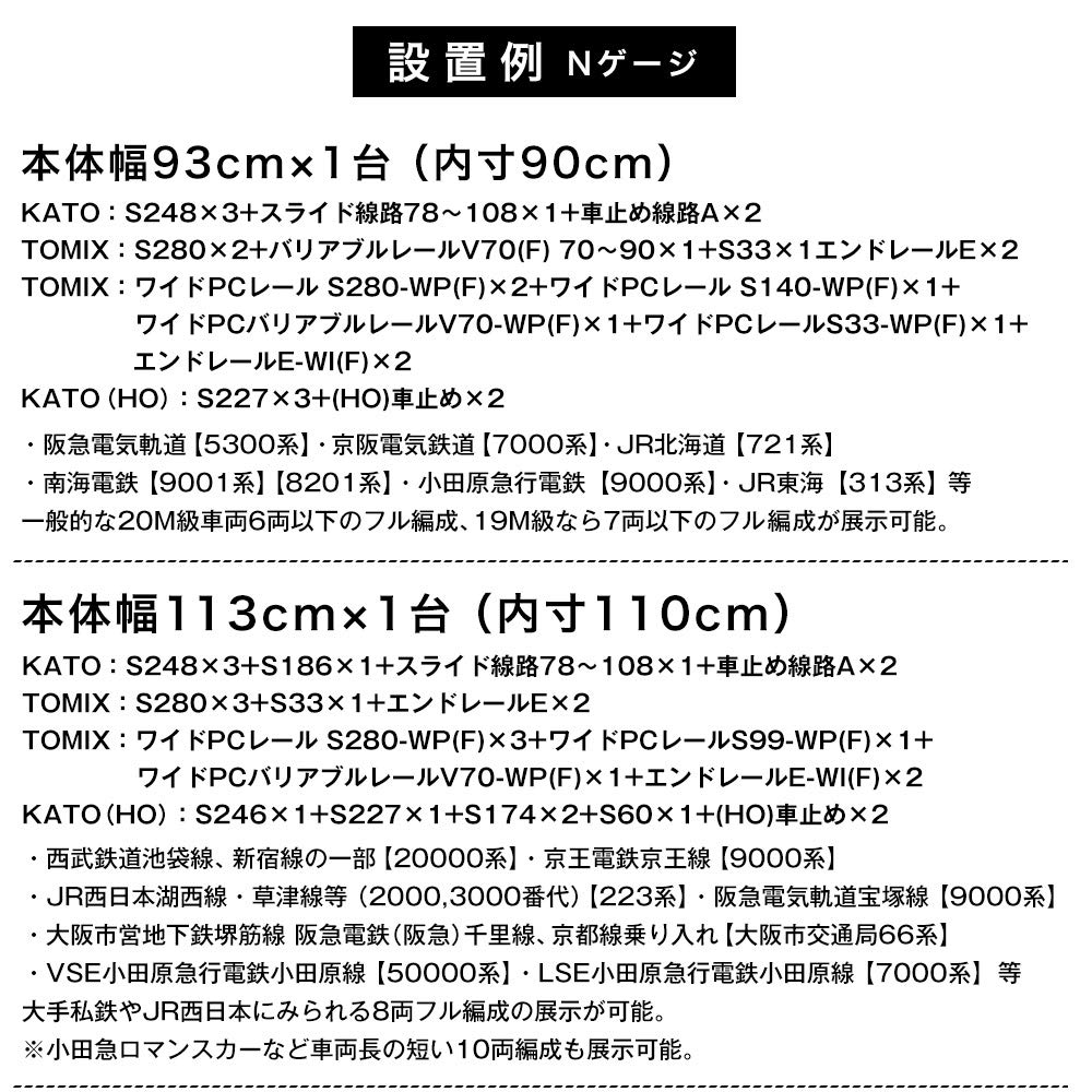 Совместимость с моделями железных дорог с шириной колеи N и HO Ширина 113 см x Глубина Коричневый Длинный строй Макет Полный строй Акриловая дверца Кейс для коллекции