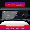 Защитная пленка для навигационной консоли и приборной панели Jetour X70PULS/X70PRO для 25 моделей