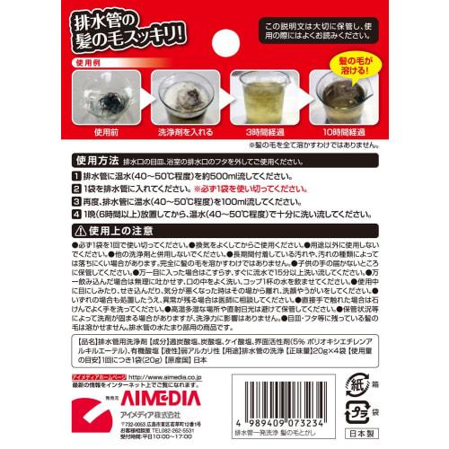 Aimedia Drain Cleaner, 20g (4 Bags), One-Shot Drain Cleaner, Comb Hair, Removes Clogged Drains, Cleans and Cleans Bath, Bathroom, Washroom, and Sink