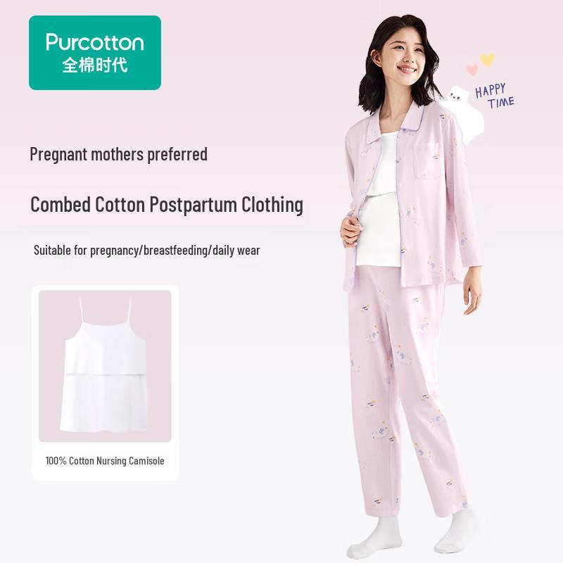 PurCotton Комплект пижамы для беременных и кормящих
