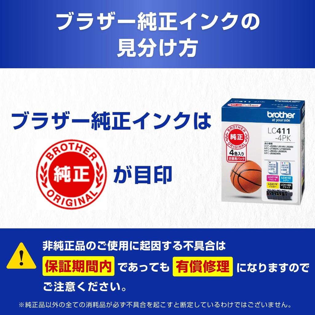 Brother Industries LC3111C Compatible Model Numbers DCP-J987N, DCP-J982N, DCP-J587N, DCP-J582N, MFC-J738DN, Etc.