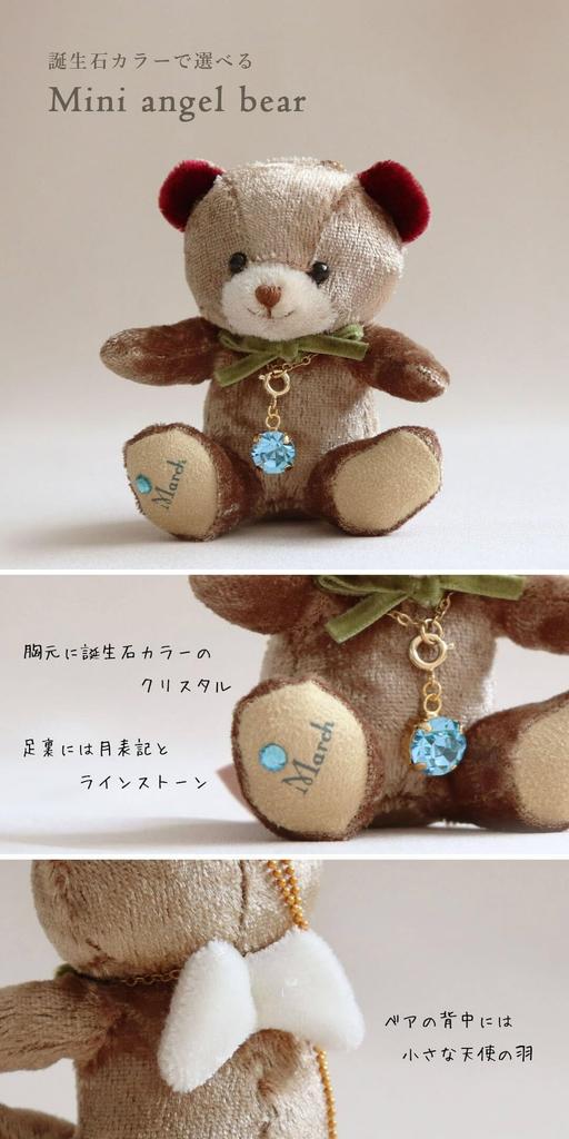 Petit Luu Birthstone Color Crystal Mini Angel Bear Necklace Gift (May)