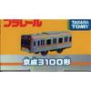 Takara Tomy Plarail Keisei Dentetsu 3100 Type