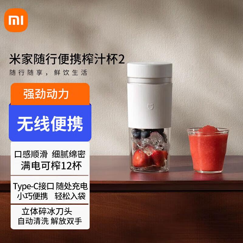 Портативный электрический соковыжималка-блендер Xiaomi Mijia 2, китайская вилка (адаптер в комплекте)