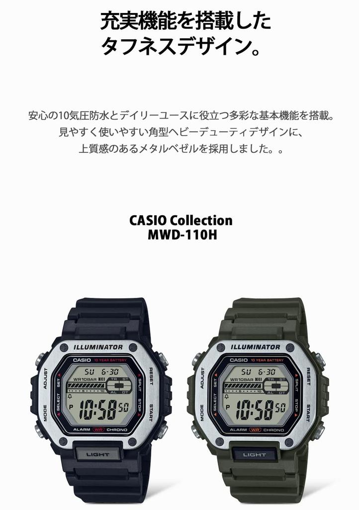 Casio MWD-110H-1AJF Men's Black Watch, Casio Collection [Official Japanese Product]