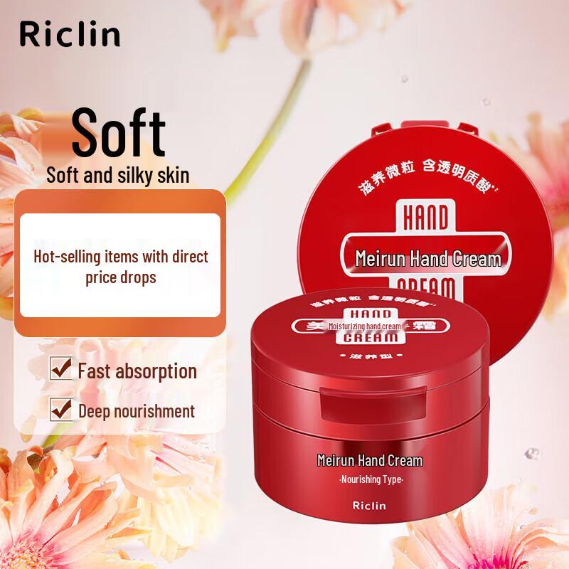 Run Kelin Mei Run Urea Hand Cream