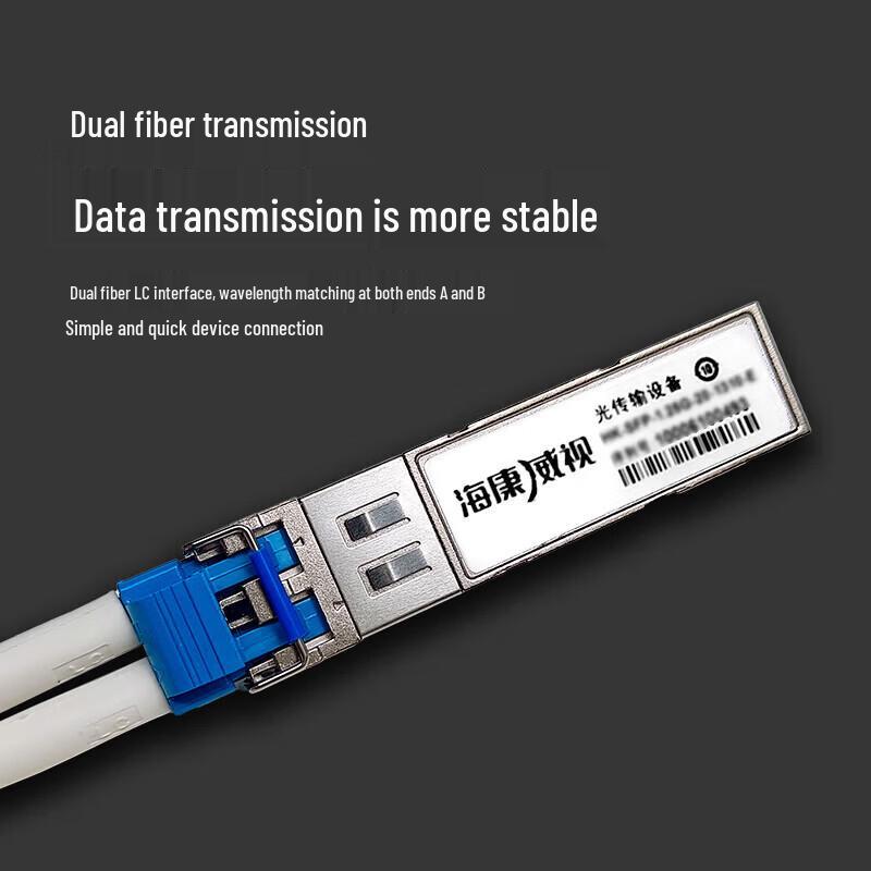 HIKVISION Gigabit Optical Module CN plug (adapter included)