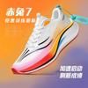 Chitu 7pro Carbon Board Running Shoes Men's Autumn and Winter New Professional Racing Cushioning Children's Flying Sports Running Shoes Women