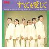 7inch Record HIROSHI UCHIYAMADA, KIYOSHI MAEKAWA - Subete Wo Aisite / Ai No Mukumori JRT1135 RCA - Japan Japanese Pop/Rock Used