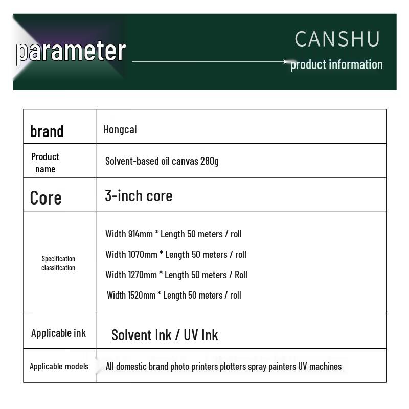 Hongcai 280g Weak Solvent HD Inkjet Canvas Roll