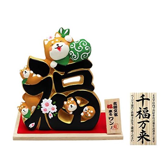Osaka Choseido Ornament Cute Lucky Character "Fuku Kitaru Wan" (Good Fortune Dog) Ceramic Good Luck