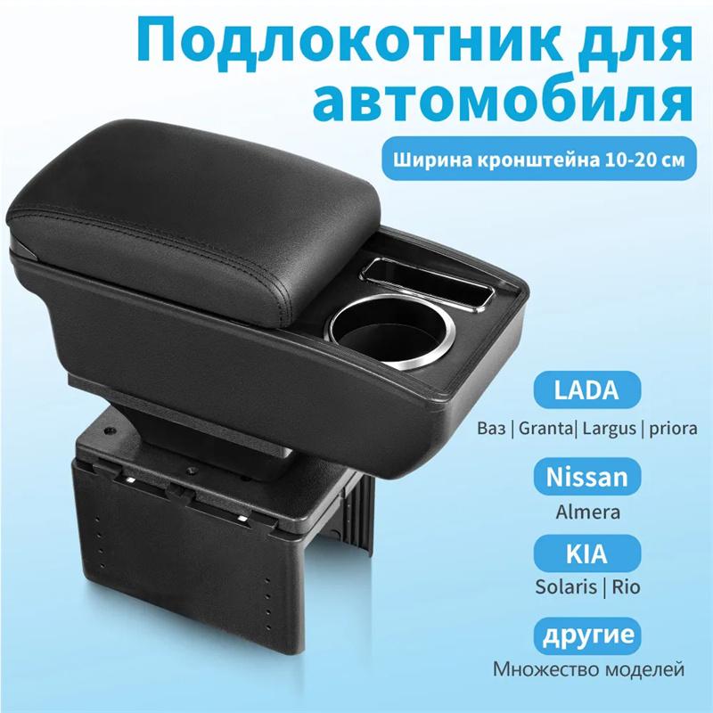 Универсальный автомобильный подлокотник Универсальная модель подлокотника Автомобильные аксессуары Ящик для хранения Модификация Модернизированные детали Увеличить Снять усталость