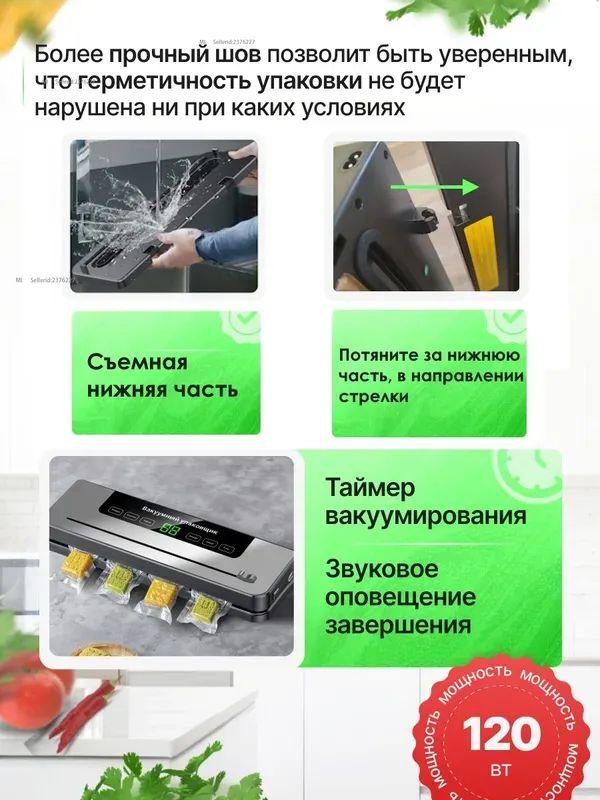 Вакуумный упаковщик. Вакууматор для еды, с резаком