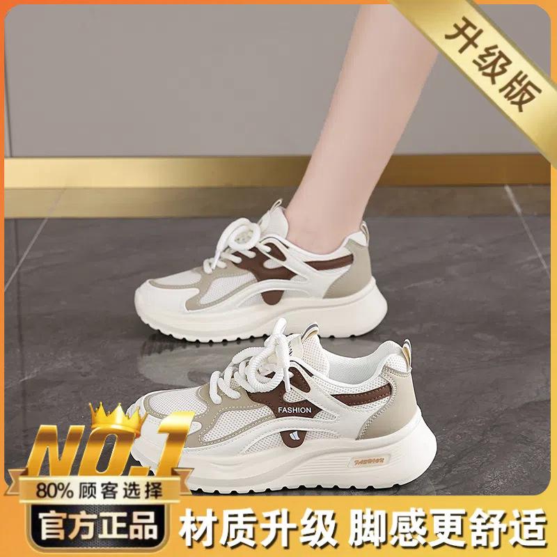 Весенние новые женские повседневные спортивные туфли для студентов, сетчатые, дышащие, с толстой подошвой, увеличивающие рост, туфли для папы, женская обувь Douyin live