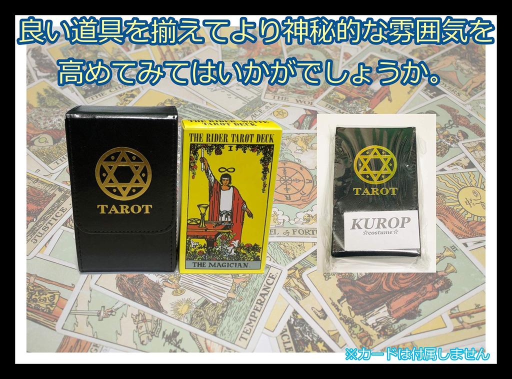 Kurop Leather Tarot Card Box with Magnetic Fits Standard Sizes Black Case/Deck Box/Storage Closure, (Hexagram A)