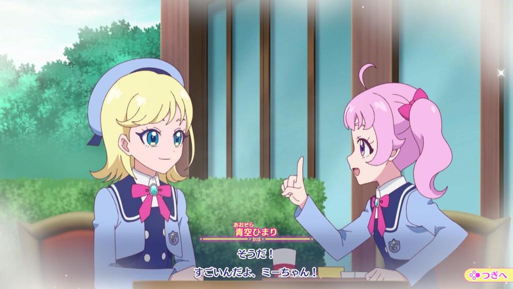 Соберите секретные Secret Memories, приобретите специальную карту March Buzzrium, в комплект входит ipuri! -Switch [Ранний бонус] «Мицуки (Цветок Синий)”