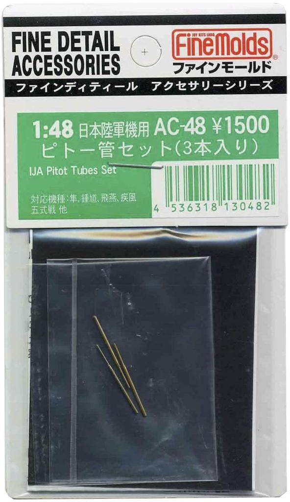 Fine Mold Aircraft Accessories Japanese Army Aircraft Pitot Tube Set 3 Pieces Plastic Model Parts AC48 1/48