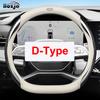 Кожаный чехол на руль автомобиля для Chery Tiggo 8 4 2 7 Pro Plug-in Arrizo 5 8 Omoda 5 C5 2024 2025 2026 Аксессуары