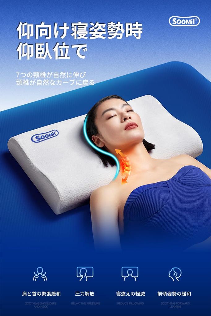 От сна Soomil No Neck Memory Foam Sleeping Side Sleeping Fits Neck и два уровня сна Neck Neck Supports Head and Servical Snoring