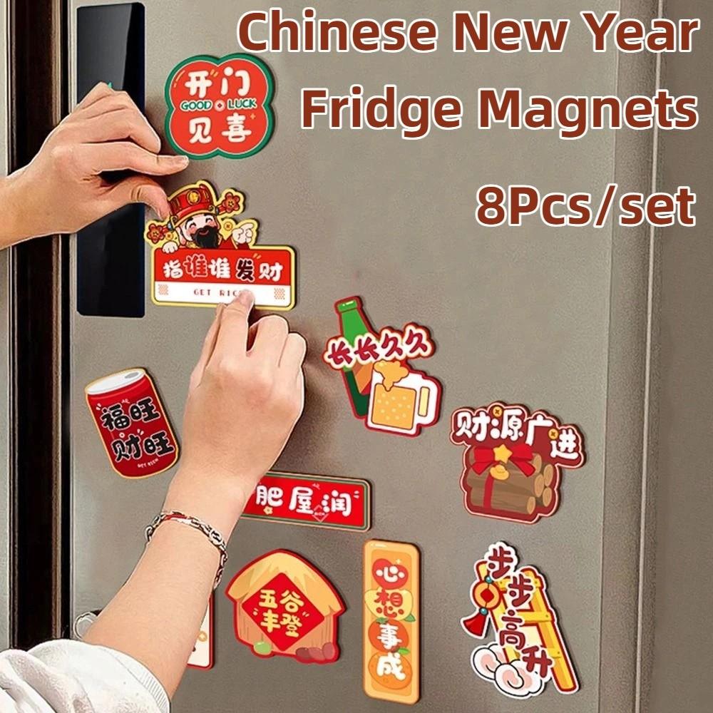 8Pcs/set Creative New Year Magnetic Sticker Traditional Chinese Cartoon Celebrating Blessing Refrigerator Festival Soft