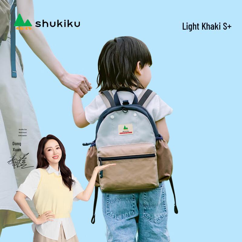 Детский школьный рюкзак SHUKIKU