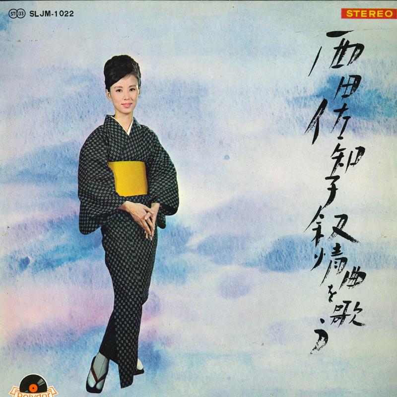 Виниловая пластинка SACHIKO NISHIDA Нисидасачико поет песни для души SLJM1022 POLYDOR Япония Японский PopRock Б/у