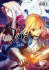 Героические Духи Собираются Bunko U Fate/Zero (2) (Сэикайся 1-2)