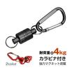 Fkstyle Load Carabiner Magnetic Releaser Strong Magnetic Holder for Outdoor Landing Small Item Drop Lightweight Aluminum [4kg Capacity, Included] -