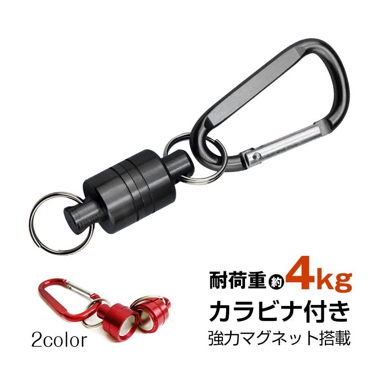 Fkstyle Load Carabiner Magnetic Releaser Strong Magnetic Holder for Outdoor Landing Small Item Drop Lightweight Aluminum [4kg Capacity, Included] -