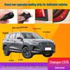Уплотнительная лента двери автомобиля Changan CS75PLUS: Пылезащита, Звукоизоляция, Снижение шума.