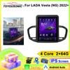 9.7" Android для LADA Vesta(НГ)2022+ Автомобильный Радио Мультимедиа Видео Плеер 2 Din GPS 4G Carplay Авто Стерео Головное Устройство RDS