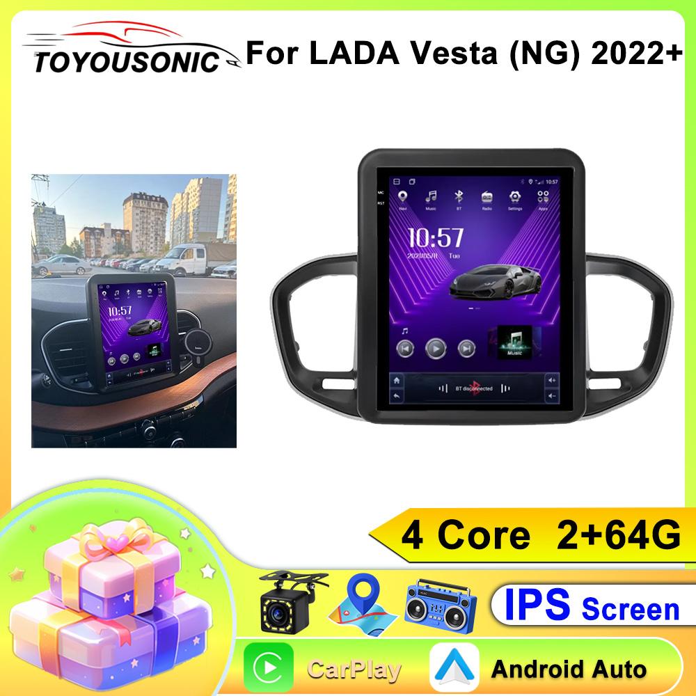 9.7" Android для LADA Vesta(НГ)2022+ Автомобильный Радио Мультимедиа Видео Плеер 2 Din GPS 4G Carplay Авто Стерео Головное Устройство RDS