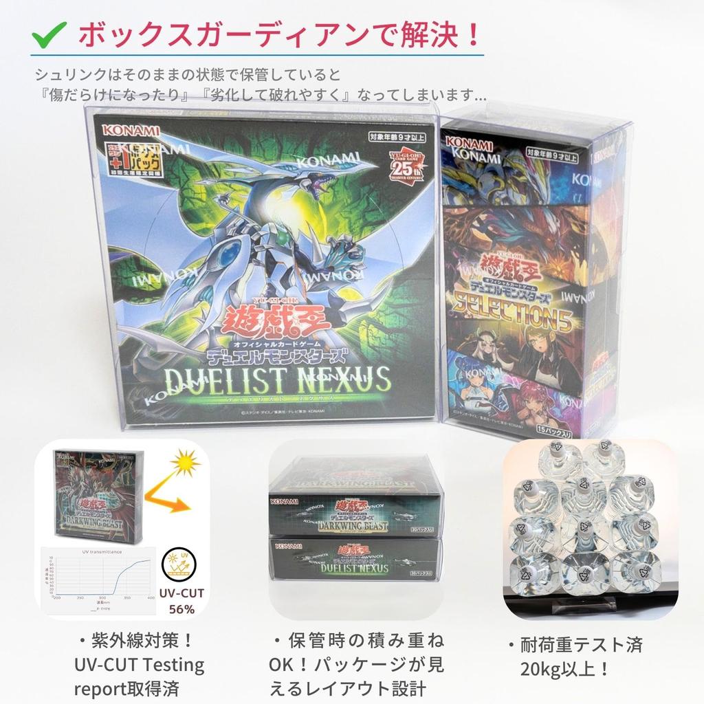 EYESRAIL Boxx Guardian Официальный карточный игровой жесткий загрузчик с защитой от ультрафиолета Произведено в стране Прозрачный футляр для хранения Обычный Yu-Gi-Oh! ([10