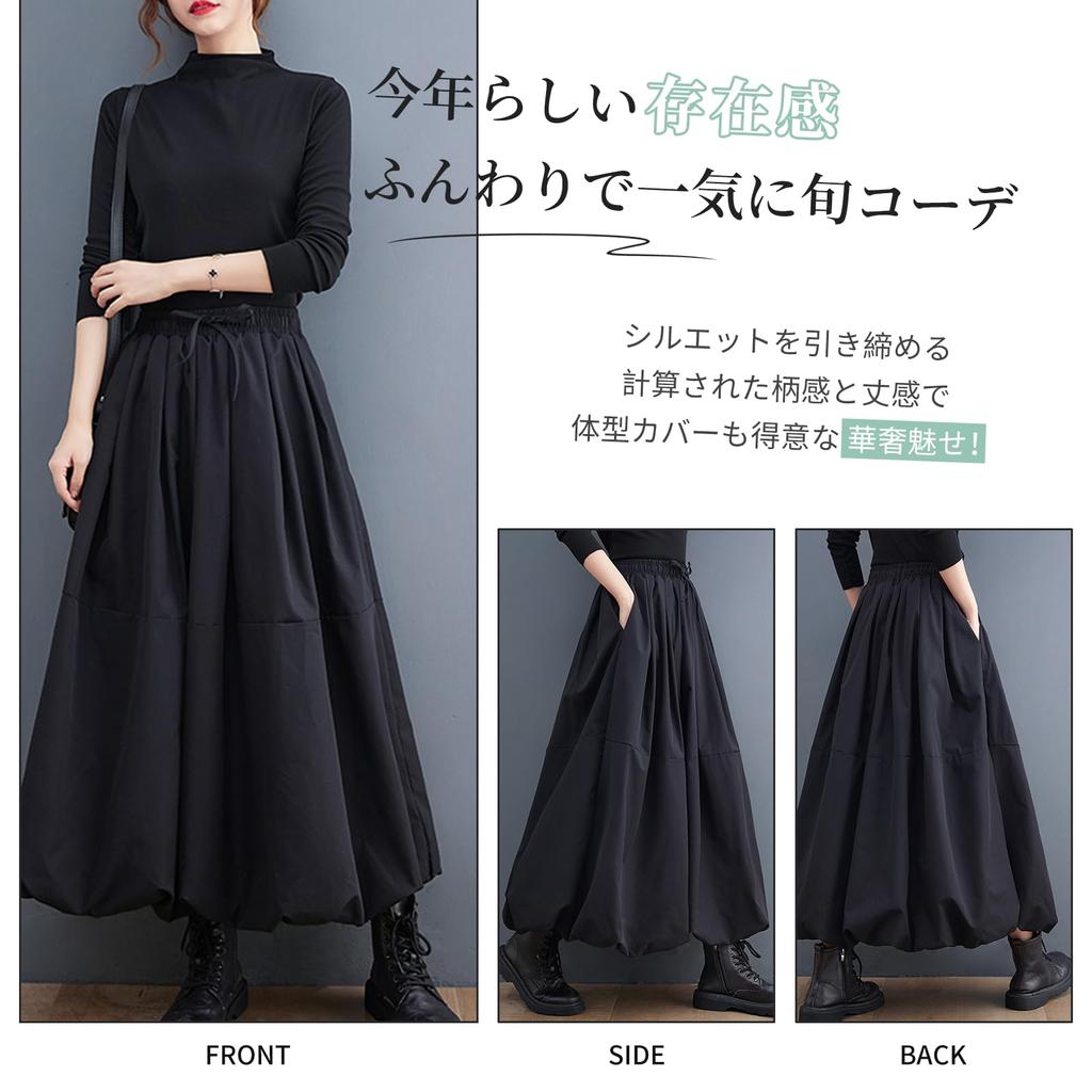 MEME XTRA Maxi Fluffy Balloon Solid Elastic Plus Sizes Loose Opaque Women's Skirt, Flare, Long, Spring, Summer