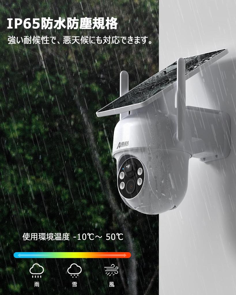 Version 5 Million Super High Pixel High Efficiency Charging Integrated Security Camera Alexa ANRAN Security No Power Supply Security 5 Million No