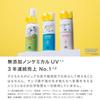 Нехимическое УФ-молочко для мамы и малыша (SPF50 ПА++++) 50mL (100 Растительное Впитывающее Без Отдушек Для Чувствительной Кожи Моющее Мыло)