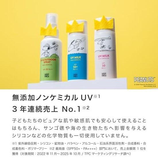Нехимическое УФ-молочко для мамы и малыша (SPF50 ПА++++) 50mL (100 Растительное Впитывающее Без Отдушек Для Чувствительной Кожи Моющее Мыло)